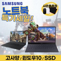 중고노트북 NT450R5E-K82B i3-3110M/8G/SSD120/인텔HD, 운영체제 미포함