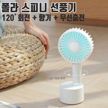 폴라 선풍기 스피니 향기나는 미니 소형 사무실 휴대, 쿠팡 본상품선택