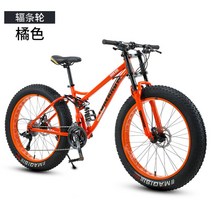 풀샥 더블크라운 두꺼운 바퀴 펫바이크 디스크 브레이크 자전거, 26인치 + 오렌지(일반 포크) + 21속