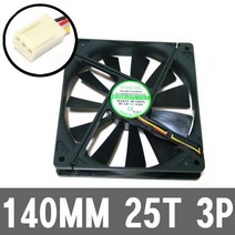 OT 2502 140MM 3P 저소음 컴퓨터 PC 케이스 시스템 쿨러 팬, ▷상품선택◁