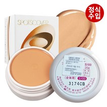 시세이도 스포츠커버 파운데이션 2개 일본정식수입제품, S100