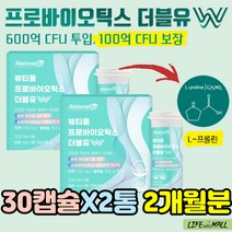100억 보장 신바이오틱스 멀티 유산균 프로 프리 바이오틱스 FOS 면역 면역력 식물성 캡슐 지방 탄수화물 분해 효소 리파아제 가루 20대 30대 유신균 백억 임산부 장 건강 활동