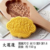 약과틀 다식판 떡도장 다식틀 떡살 도구만들기 전통문양 떡모양 월병 금형 나무 원목, P, 1개