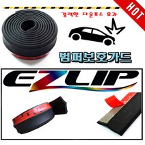 이지립 튜닝 고무립 카본 리어립 수입차 익스테리어용품, (B)black Carbon