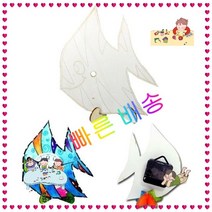 물고기 시계판시계부품 수업재료 방과후 미술 만들기세트 별도구매 유치원 열대어 만들기키트 10매 학교, 단품, 단품