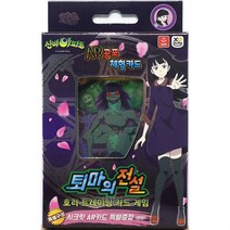 퇴마전설 가은 스페셜덱 캐릭터 카드게임 장난감 옷 강림 고스트컬렉션 딱지 고무딱지 보드게임 카드 신비아파트 1204EA, 본상품선택