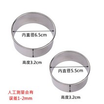 성형틀 모양틀 만들기 만두피 반죽 가정용 업소용, Q 304압몰드투피스세트6.5+5.5