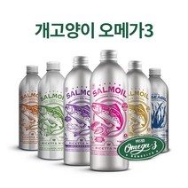 살모일 오메가3 영양제 / 개 고양이용 / 신장 장 비건용 (소화기 관련)구취 변냄새 피부 피모 관절 개선 등 질환 별로 총 6가지 라인/ 250ml, 리세타1