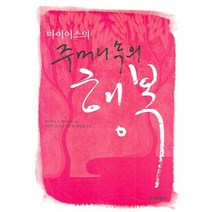 이노플리아 마이어스의 주머니 속의 행복, One color | One Size@1