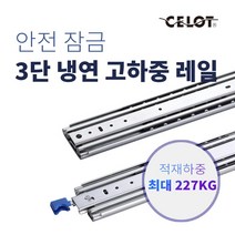광폭 고하중 캠핑카 서랍 레일 1800mm, 운전석(R), 1개