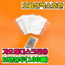 포켓몬 가오레 디스크 비닐 칩 전용 보관 opp 보호 봉투 슬리브, 100매