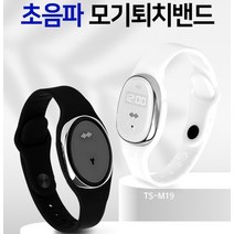 TS 초음파 모기퇴치밴드 시계형 팔찌 캠핑밴드, TS-M1(일반형), 블랙