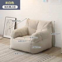 패브릭쇼파 코너형 스윙 아쿠아 편한 쇼파 레이지 소파 다다미 홈 거실 기숙사 렌탈 하우스 여성 스타일, 01 -eige white