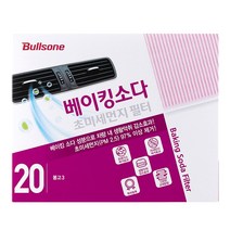 불스원 공식대리점_베이킹소다 에어컨 히터 필터, 20_베이킹소다 필터 20번