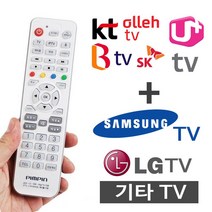 셋톱박스 TV 만능 리모컨 올레 유플러스 KT 호환형 만능리모컨, 상세페이지 참조