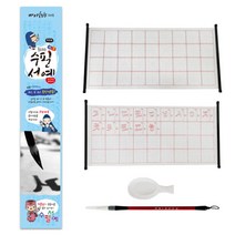 무한반복 먹물없이 쓰는 붓글씨 족자 서예용품 붓글씨연습판 기초한자서예 서예연습장, 공통교재