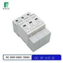SPD 태양 서지 강력한 보호기 3P DC 500V 600V 800V 1000V 야외 전원 Arrester 번개 강력한 보호 장치 10-2, 02 DC 600V_02 20-40KA