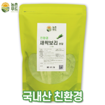 농촌푸드 친환경 새싹보리분말 국내산100% 최근제조, 노지300g, 1개