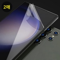 갤럭시 S23 울트라 원샷 풀커버 폴리우레탄 쉬운부착 지문인식 액정보호 필름 2매, 2개