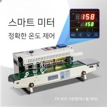 날짜표기 잉크인쇄 가능 업소용 빠른 만능 밀봉 포장기 중형 대형 실링기, 900기본형(휠인쇄없음날짜인쇄없음), 원컬러