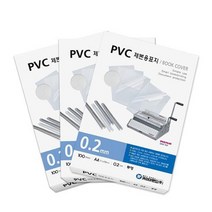 제본용 PVC 표지 A4 0.2 반투명 서류제본기 제본기표지 PPT제본