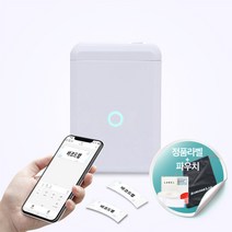 님봇 D110 블루투스 라벨 프린터 세트 상품(D110+라벨지 2개+파우치), D110 화이트, B-8) 모래바닷가 12x40mm