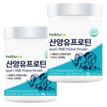 타이거아울렛 네덜란드 산양유 프로틴 280g x 2통 분리 농축 유청 단백질 분말 식물성 완두콩 소이 파우더 헬스 보충제 웨이 쉐이크, 단품, 단품