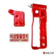 피난용 비상 탈출 망치 유리파괴망치 해머 소방망치