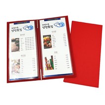 을지메뉴 M사이즈 고급 메뉴판 예쁜6종컬러 메뉴판제작 메뉴판디자인 카페 식당 호텔 업소용 카페 테이블 미용실 메뉴판, 레드M(커버)