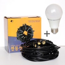 15m30소켓 E26 LED8w 전구포함 전등선 오징어등 펜션 카페 야외 조명, 8w전구색(노란빛)