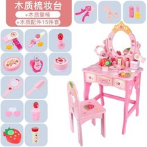 어린이 화장대 여아 유아 아기 화장품 미용실 공주 놀이 세트 소꿉놀이 나무장난감 선물 2, 07-오버사이즈+걸상+이발커버+음악딸기