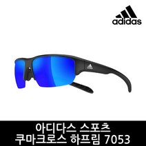 아디다스 공식정품 쿠마크로스 하프림 7053 [미러 렌즈]