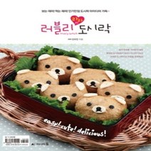[개똥이네][중고-최상] 라라의 러블리 도시락