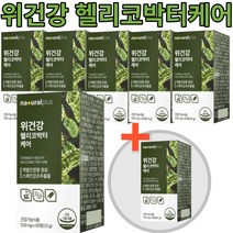 내럴플러스 헬리코박터 케어 60 정 감초추출물 550mg 7박스 (7개월분) 건강 기능 식품 식 약 처 인증 인정 개별포장 간편 대용량 매일 먹는 위 점막보호 제 영양제 50대