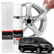 그랜드스타랙스 타이어 휠 도색 펜 사포, 실버, 1개