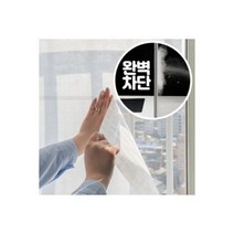 미세먼지 창문필터 차단 붙이는 방충망 2.5m