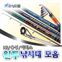 피싱피플 원투낚시대 브랜드 초 원투낚시 원투대 서프대, 원투낚시대-브랜드 모음