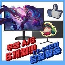 17 19 20 22 24 27인치 중고 모니터 오늘 출발, 19인치 와이드 LCD브랜드랜덤