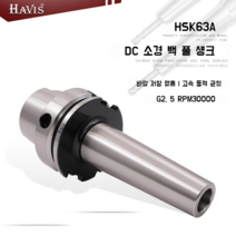 HSK63A-DC06 DC08 DC12 5축 머시닝 센터용 소직경 풀백 밀링 생크 CNC, DC06-4.0