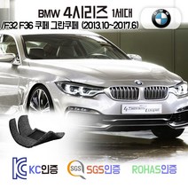 BMW 4시리즈 코일매트 쿠페 그란쿠페 /F32 F36 카매트 발매트 바닥 시트 발판 깔판 차량용 차량 자동차 매트 실내 메트 (420i 420d 428i 430i 435d), 블랙, 4시리즈 F32 쿠페 (13.10~17.6), 트렁크매트