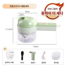 파써는기계 파써리 파채칼 마늘 고추썰기 전동 채칼 다지기 자동 슬라이스 충전형, 핸드헬드 전기조리기【2세대 280 (800밀리암페어】
