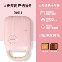 일본 샌드위치기 조찬기 다목적 경식기 와플 가정용 토스트, 옵션07
