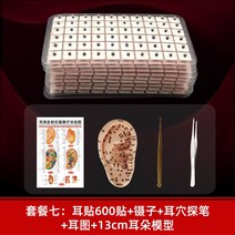 귀침 붙이는침 티침 이침 봉우 귀혈패치왕 행자 없는 종자 패치 귀고 마사지 귀혈 테라피, 07 실버