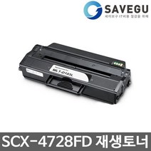 고품질 삼성 SCX-4728FD 대용량 재생토너 MLT-D103L[W76FDF0], 1, 본상품선택