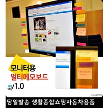 병원카운터모니터보드 병원접수대모니터보드 행원모니터보드 유튜브제작모니터보드 아크릴게시판 포스트잇접착보드, 좌측