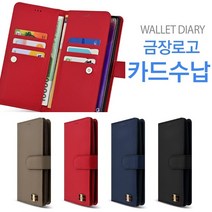 갤럭시S22 케이스 S901 가죽 고운컬러(3색)댕기라인 지갑 카드 수납 포켓형