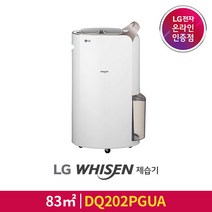 [LG][공식판매점] WHISEN 제습기 DQ202PGUA, 폐가전수거있음