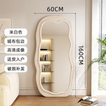 비정형거울 웨이브전신거울 카페 옷 욕실 불규칙 현관 드레스룸, 기본, 아이보리 60cmx160cm