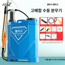 농약분무기 농업용 자동 충전식 휴대용 살포기 분무기, [2] 델리시[다이아몬드 스타일] 16L 하이퀄리티, 1개