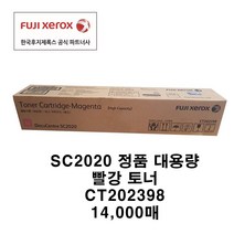 후지제록스 SC2020 소모품 정품토너, 2개, CT202398 14k 빨강